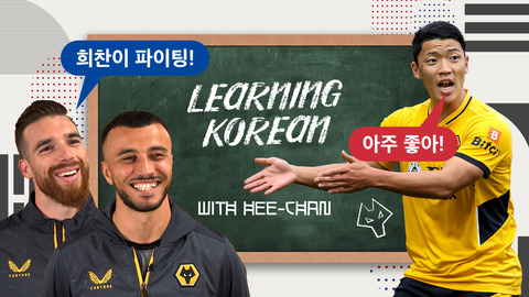 KOREAN LESSONS WITH HEE CHAN HWANG! | TEACHING HIS TEAMMATES KEY PHRASES