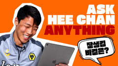 Hwang Hee-Chan answers YOUR questions!